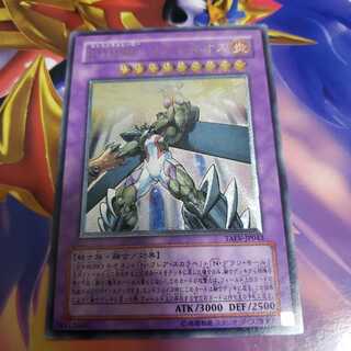 E・HERO マグマ・ネオス アルティメットレア