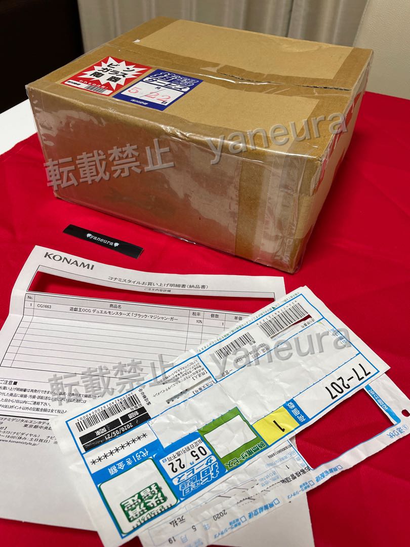 [Yu-Gi-Oh, cardboard unopened] Stainless Steel Dark Magician Girl