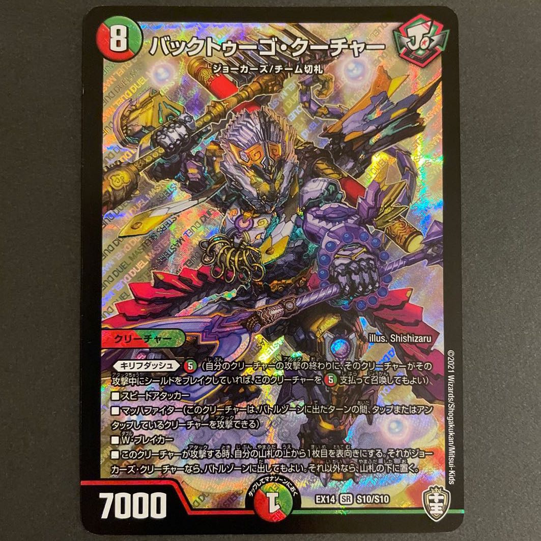 チャー様専用　微傷あり　バックトゥーゴ・クーチャー  ２枚セット