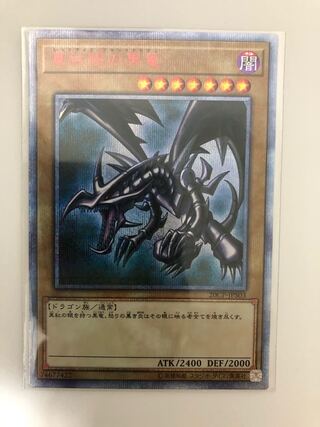 レッドアイズ 20th