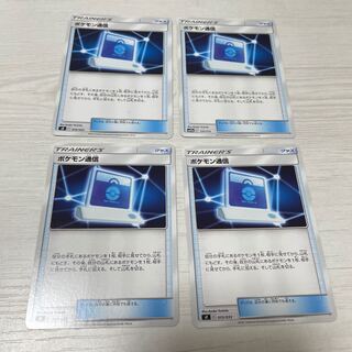ポケモン通信