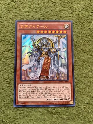 天帝アイテール ウルトラレア