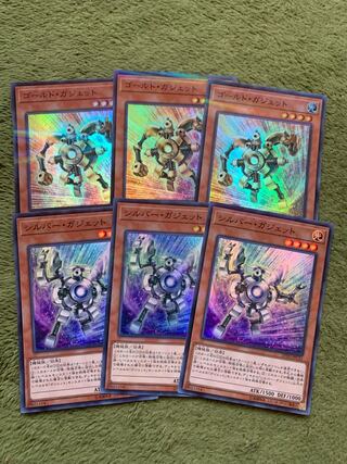 ゴールド・ガジェット　シルバーガジェット3枚セット