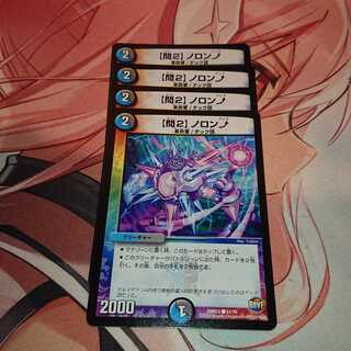 【問2】ノロンアップ