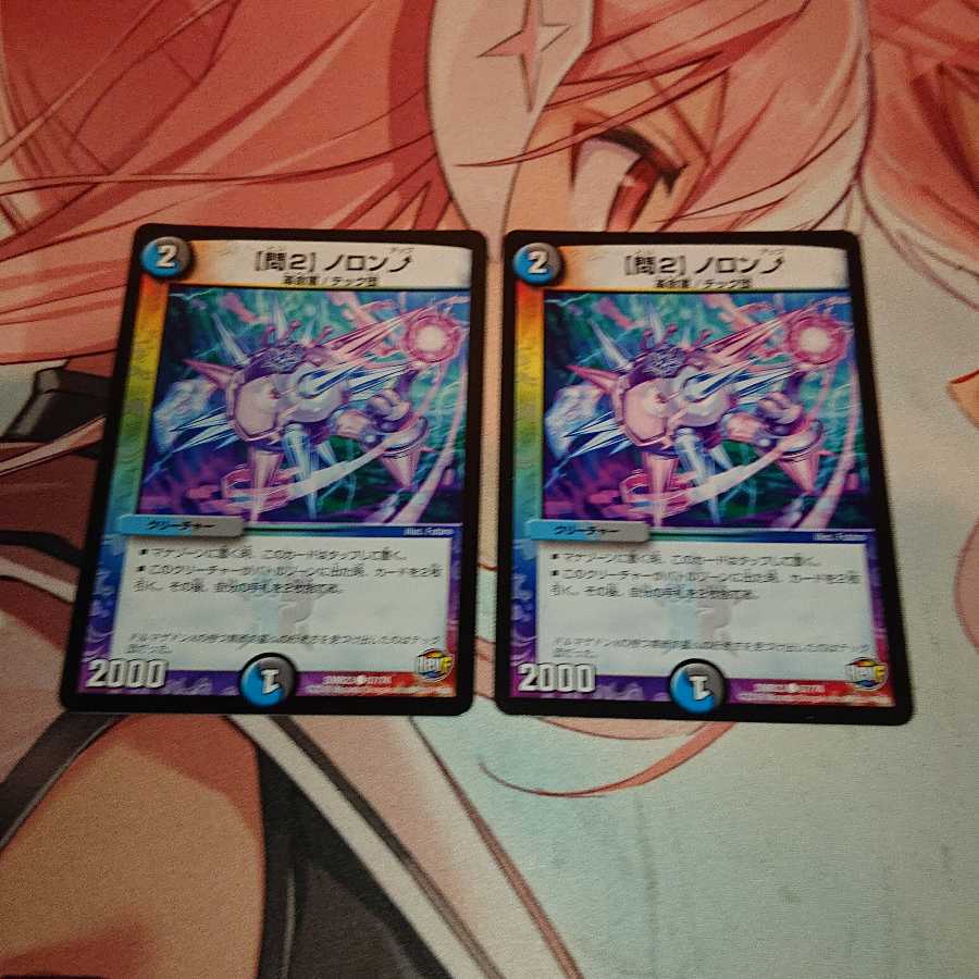 【問2】ノロンアップ