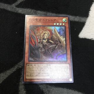 白の聖女エクレシア