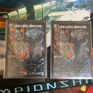 Despair, Anti-Spirit and Annihilate Decision (Perfect Darkness)