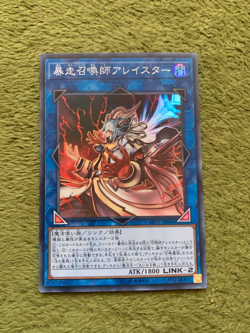 暴走召喚師アレイスター スーパーレア