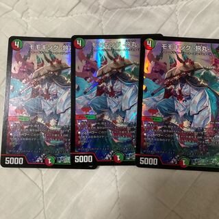 モモキング -旅丸-