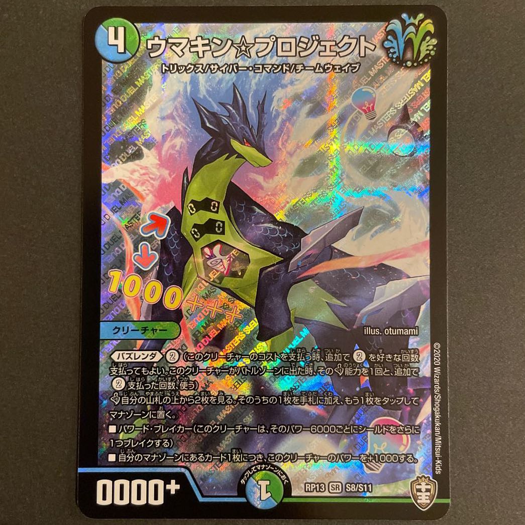 ウマキン☆プロジェクト SR 3枚セット