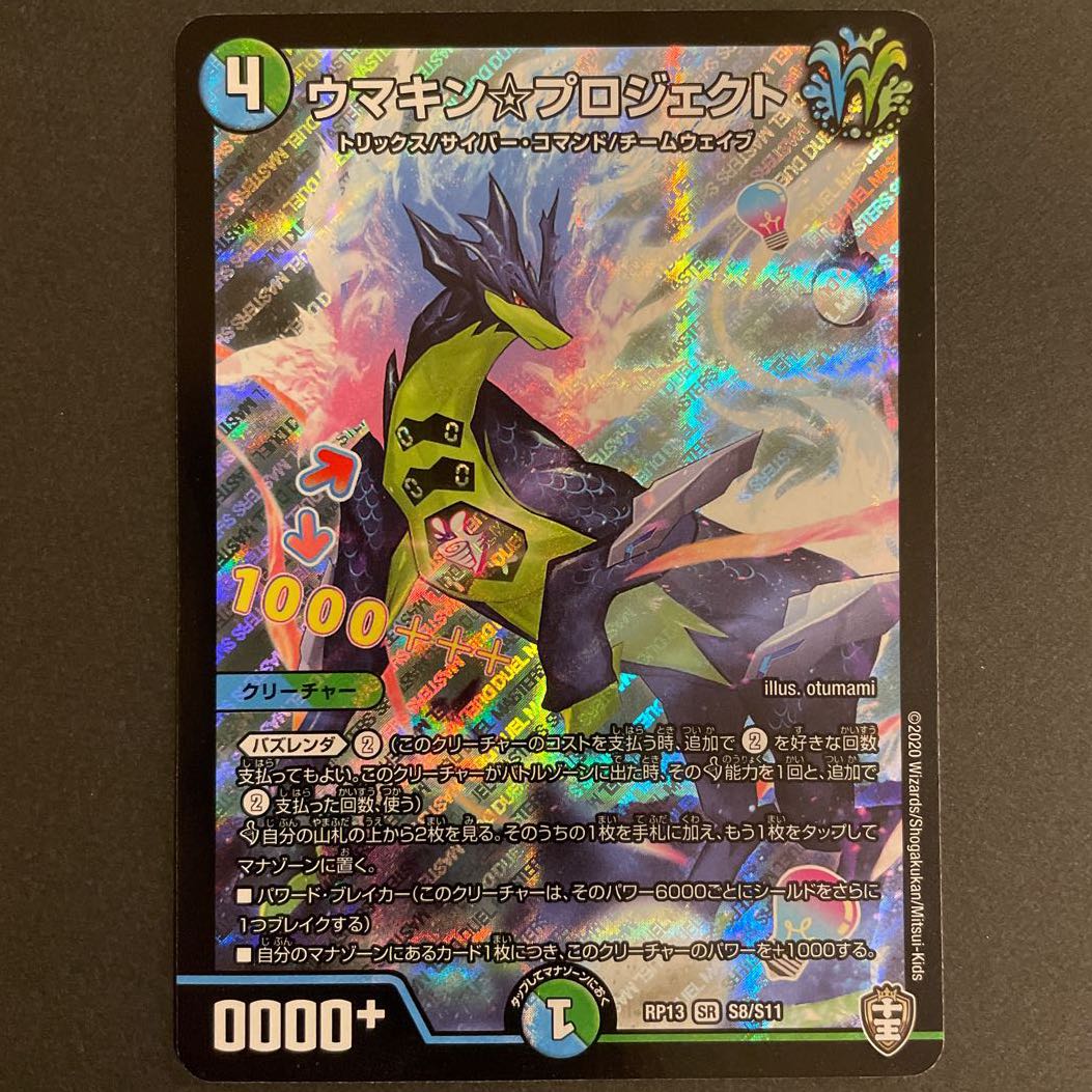 ウマキン☆プロジェクト SR 3枚セット