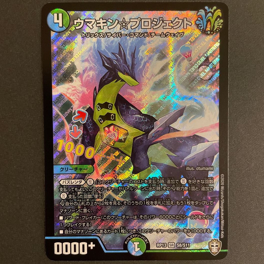 ウマキン☆プロジェクト SR 3枚セット