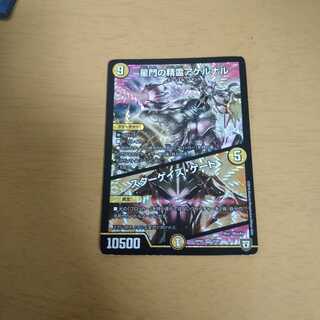 星門の精霊アケルナル｜スターゲイズ・ゲート