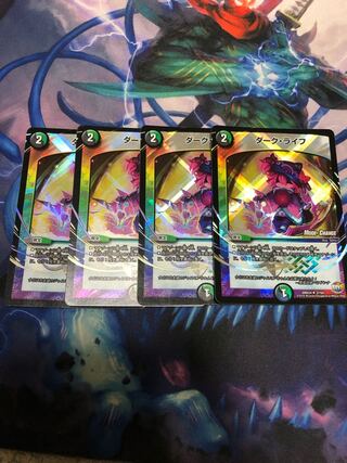 ダーク・ライフ