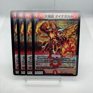 大爆龍 ダイナボルト