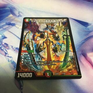 リュウセイ天下五剣カイザー　1枚