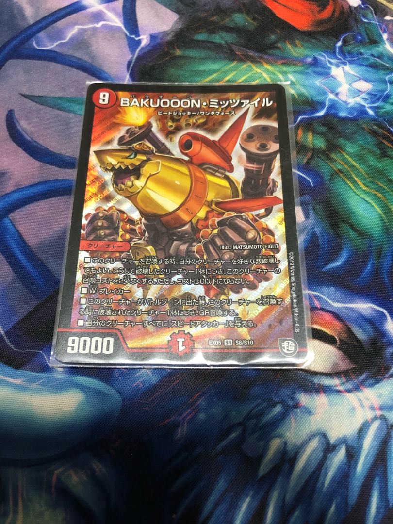 BAKUOOON・ミッツァイル