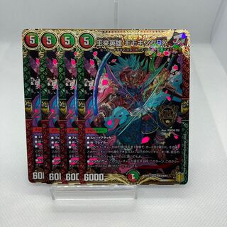 専用 ボルシャックモモキング＋モモキングRX