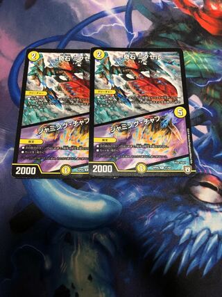 奇石 ミクセル｜ジャミング・チャフ