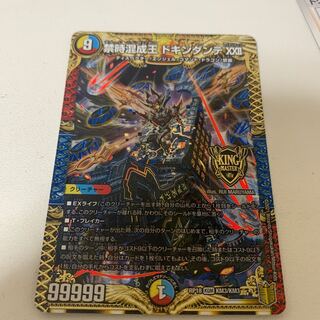 禁時混成王 ドキンダンテ XXII KGM