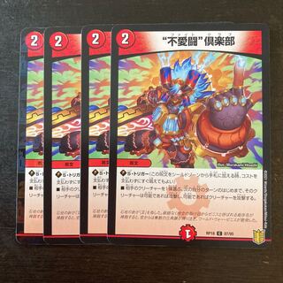 "Fighting for Love" Club