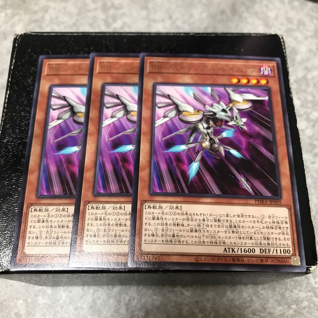 RR-ストラングル・レイニアス レア3枚