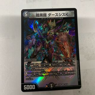 暗黒鎧ダースシスK