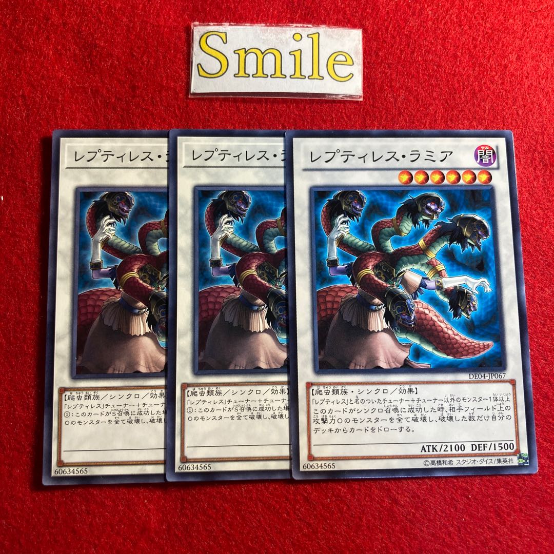 レプティレス・ラミア#1381