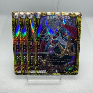 悪魔神ドルバロム A