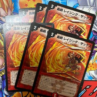 轟剣 レイジング・ザックス