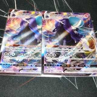 こくばバドレックスVMAX 2枚