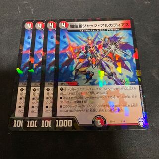 闇鎧亜ジャック・アルカディアス ホイル