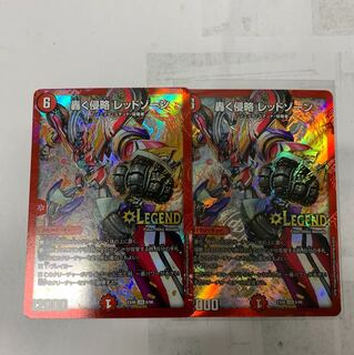 轟く侵略レッドゾーン2枚セット