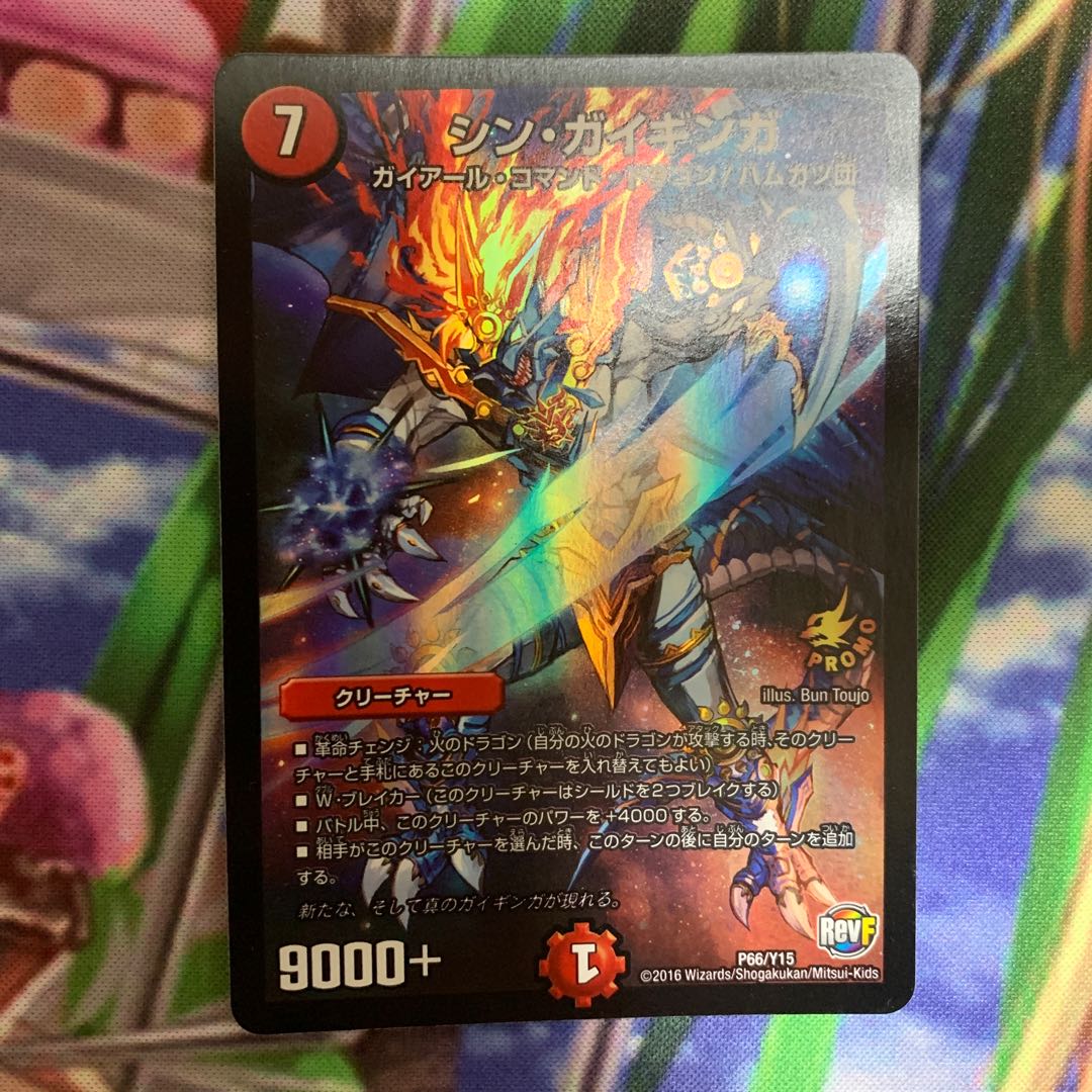 シンガイギンガ