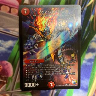 シンガイギンガ