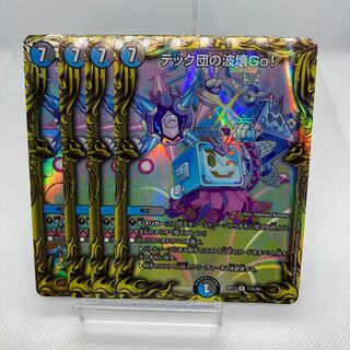 テック団の波壊Go! 1枚B 3枚A