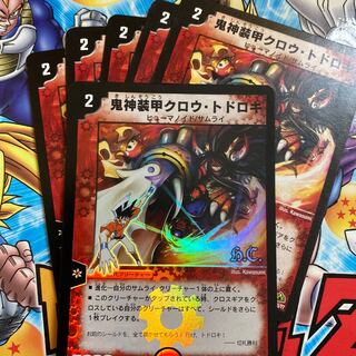 鬼神装甲クロウ・トドロキ