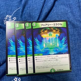 フェアリー・ミラクル