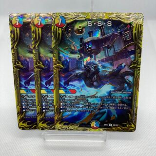 S・S・S 1枚B 2枚A