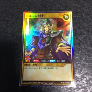 Celtic Guardian Rush Duel Super Battle Pack vol1