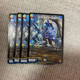 白蒼混成 B・W・M