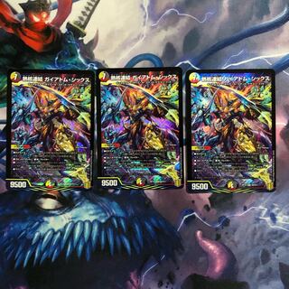 熱核連結 ガイアトム・シックス