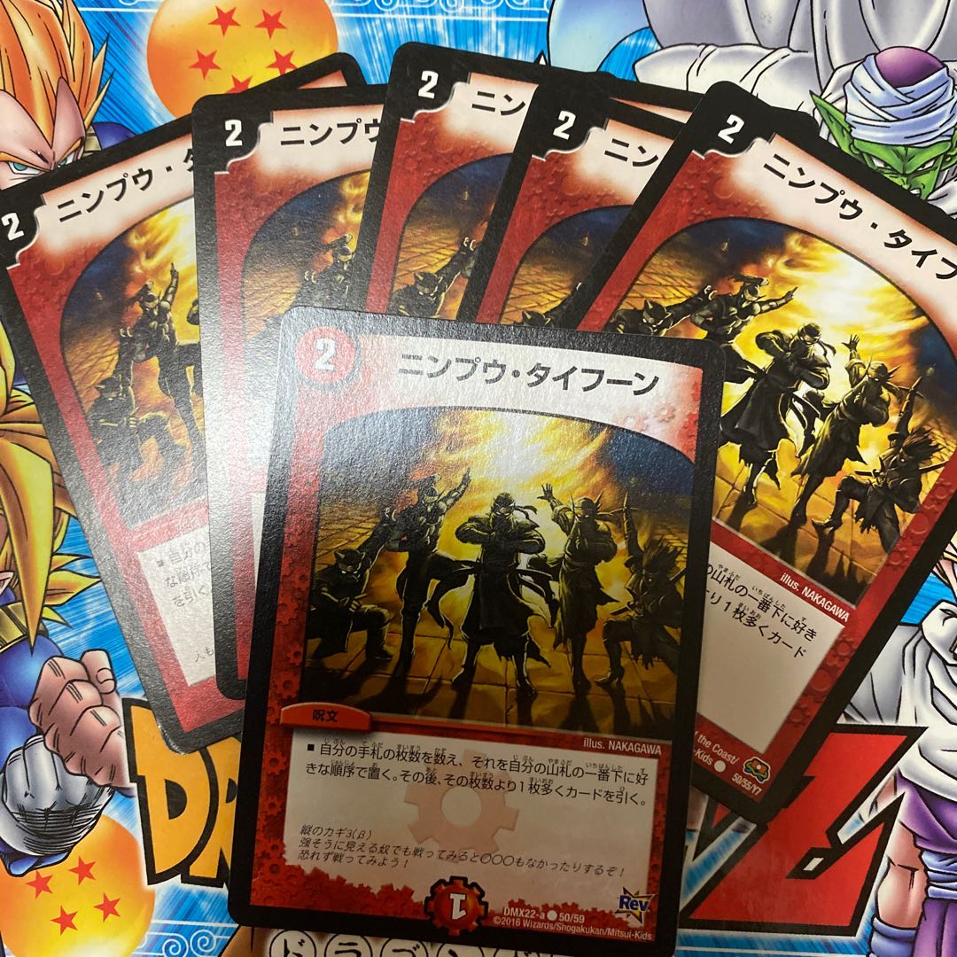 ニンプウ・タイフーン