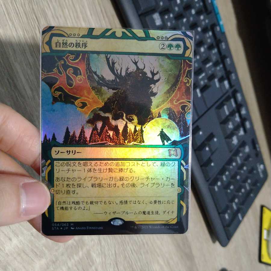 自然の秩序　foil