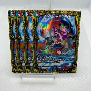 ドンドン火噴くナウ A 1枚 (Used) （827524271）| magi -TCG