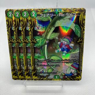 フェアリー・Re:ライフ A