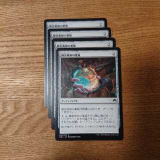 MTG Common Alchemist's Vial 1枚