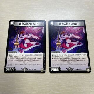 追憶人形ラビリピト U