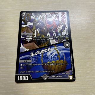 ルソー・モンテス｜法と契約の秤 R