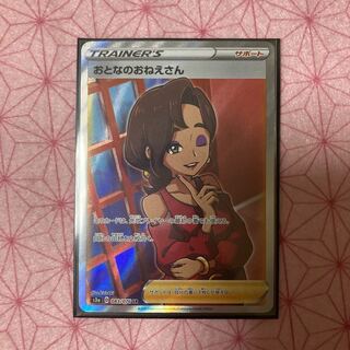 おとなのおねえさん SR